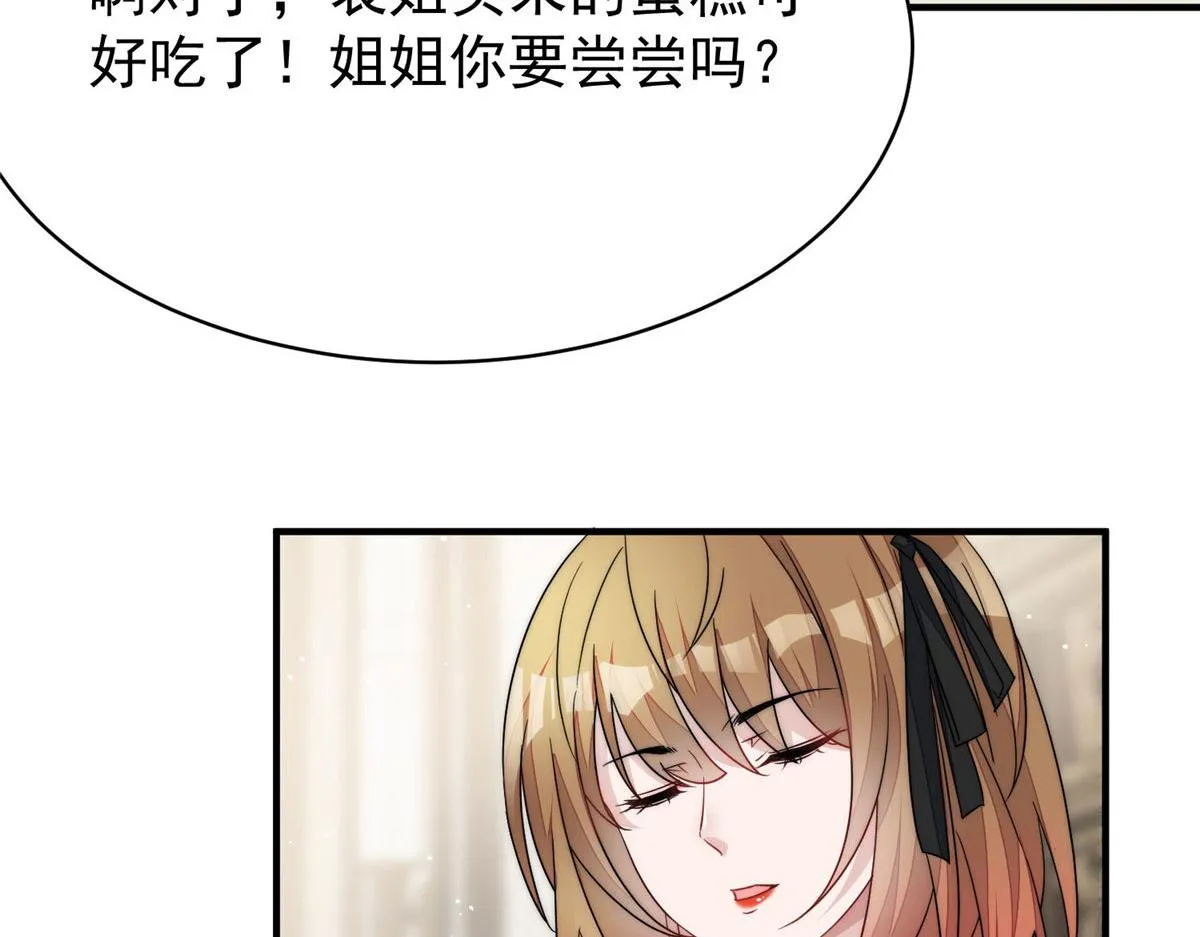 42 你是我姐姐啊 第77页