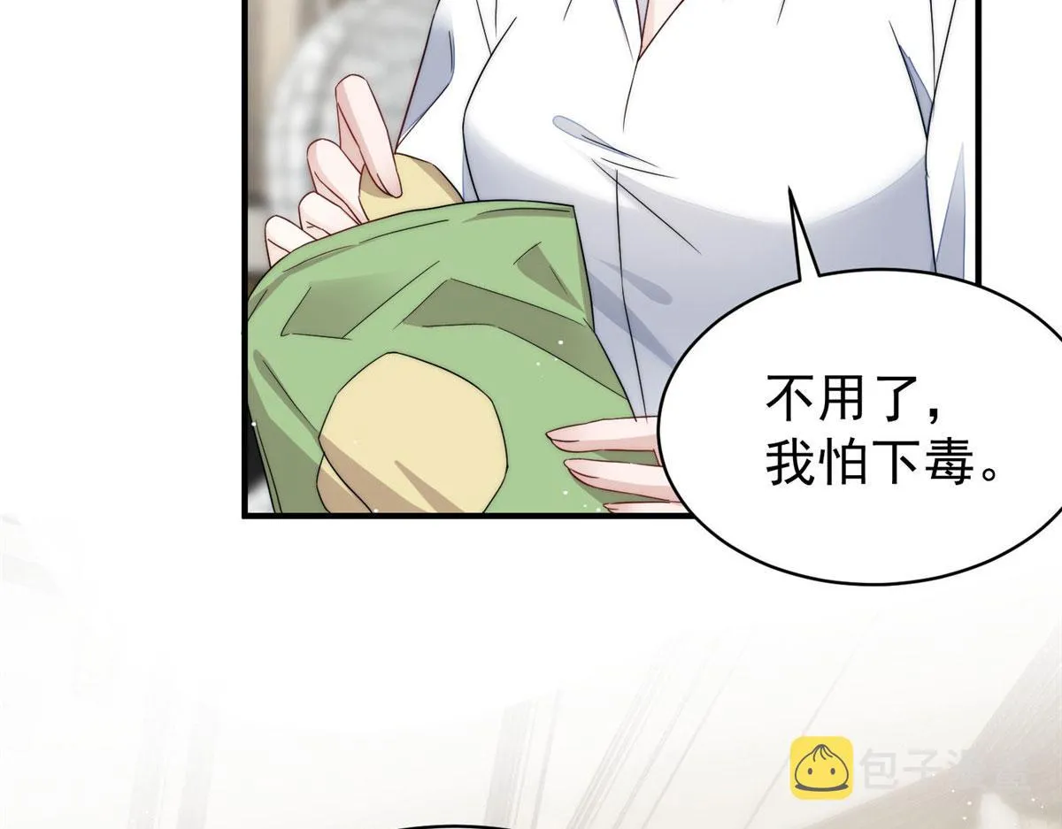 42 你是我姐姐啊 第79页