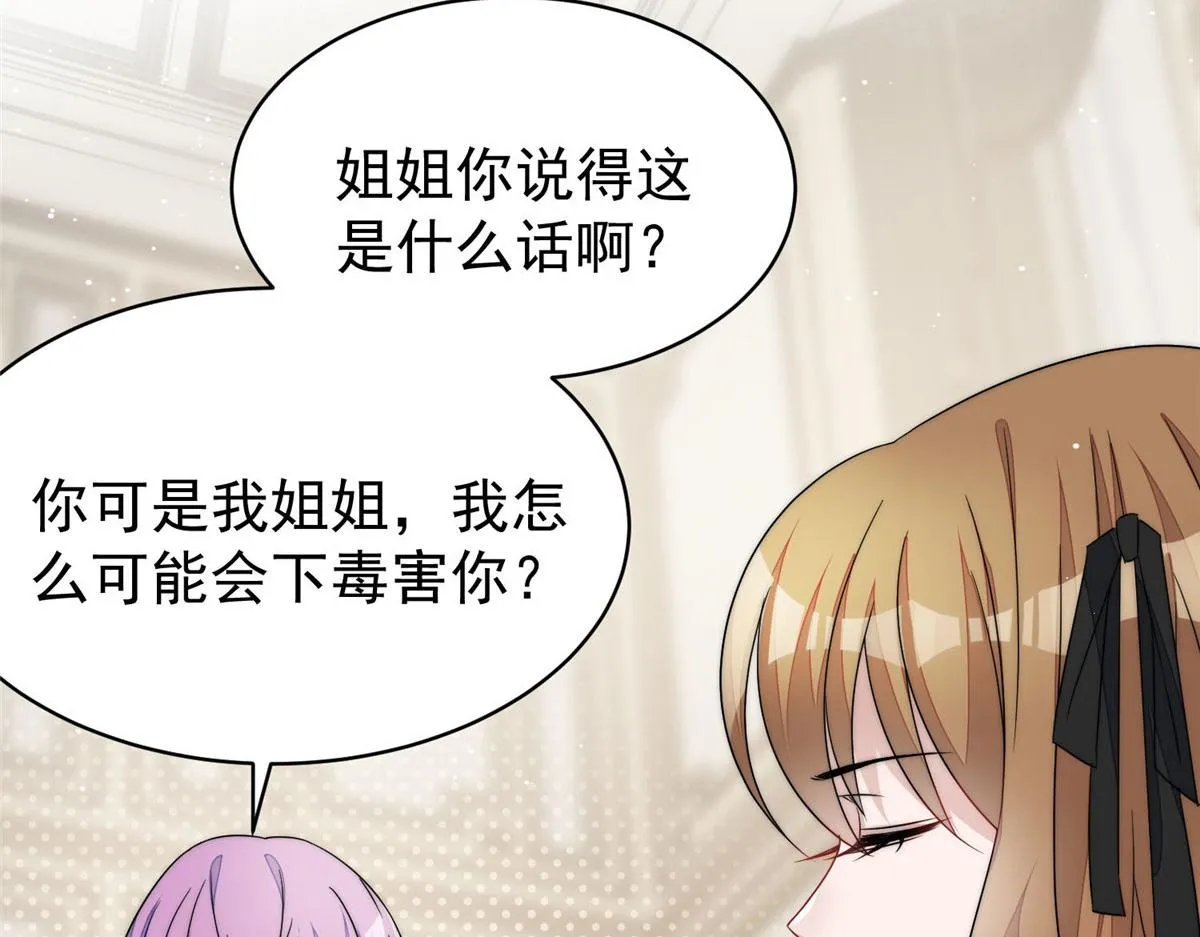 42 你是我姐姐啊 第80页
