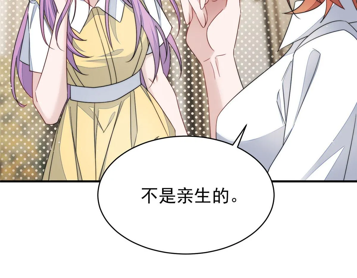 42 你是我姐姐啊 第82页