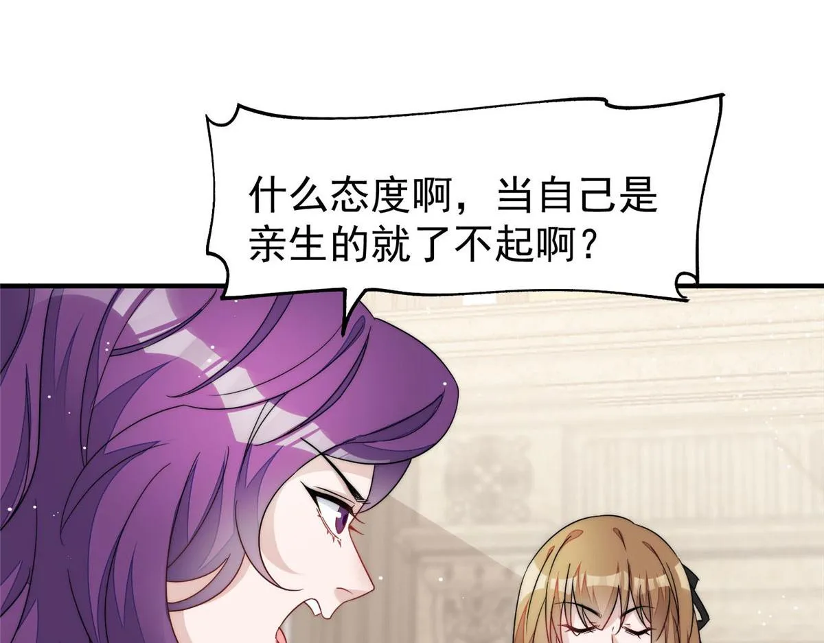 42 你是我姐姐啊 第83页