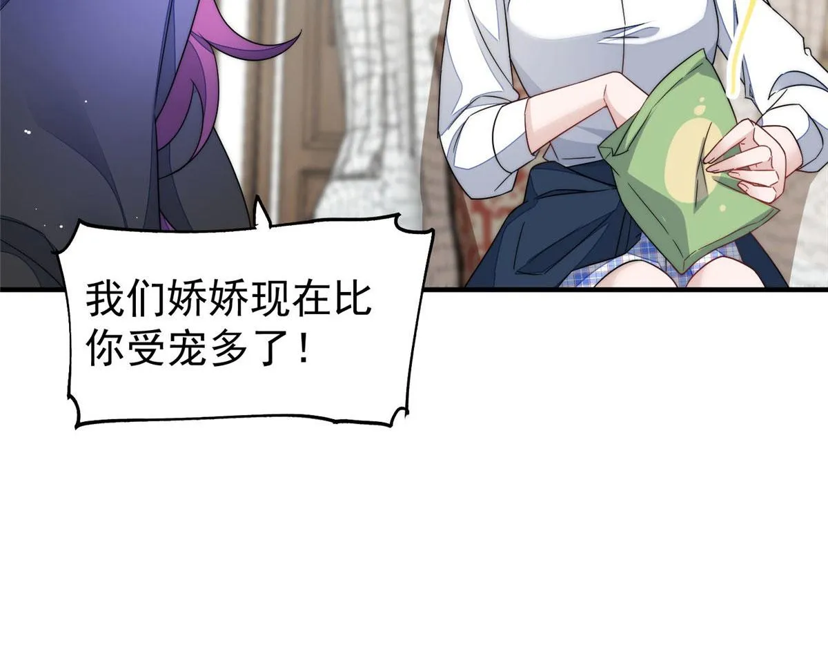 42 你是我姐姐啊 第85页