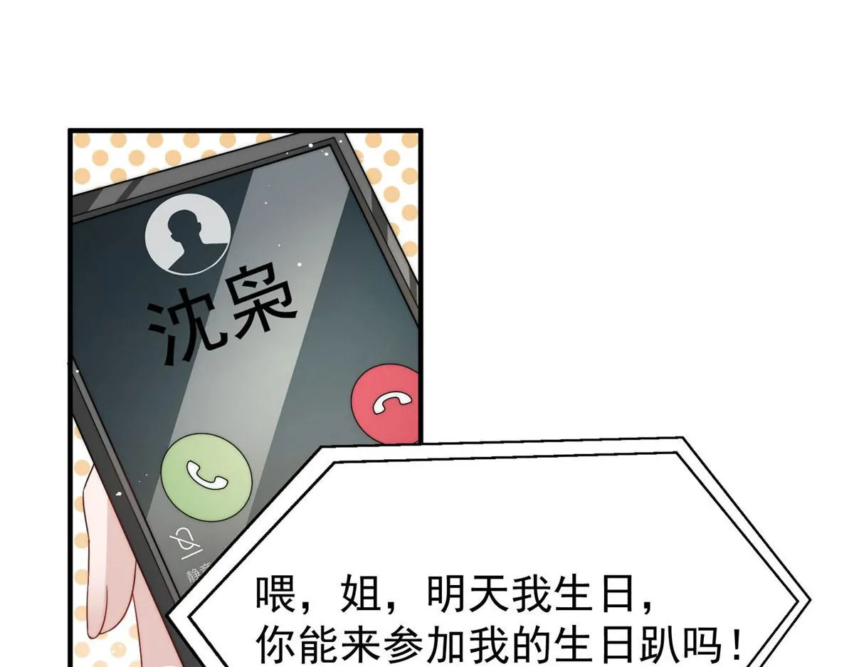 42 你是我姐姐啊 第86页