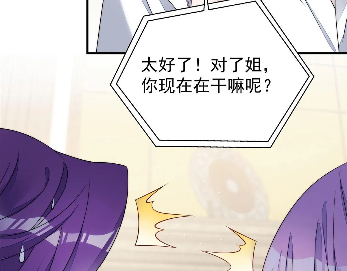 42 你是我姐姐啊 第89页