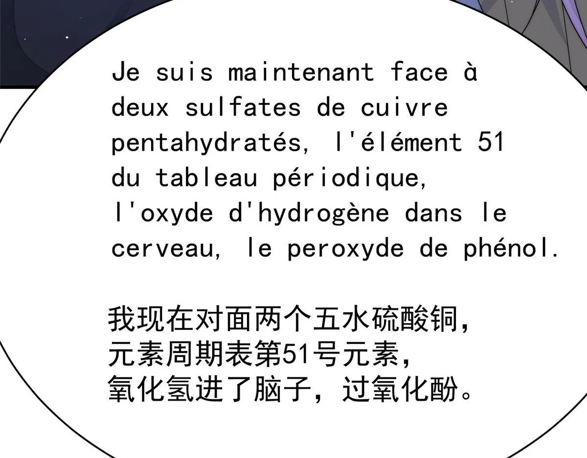 42 你是我姐姐啊 第92页