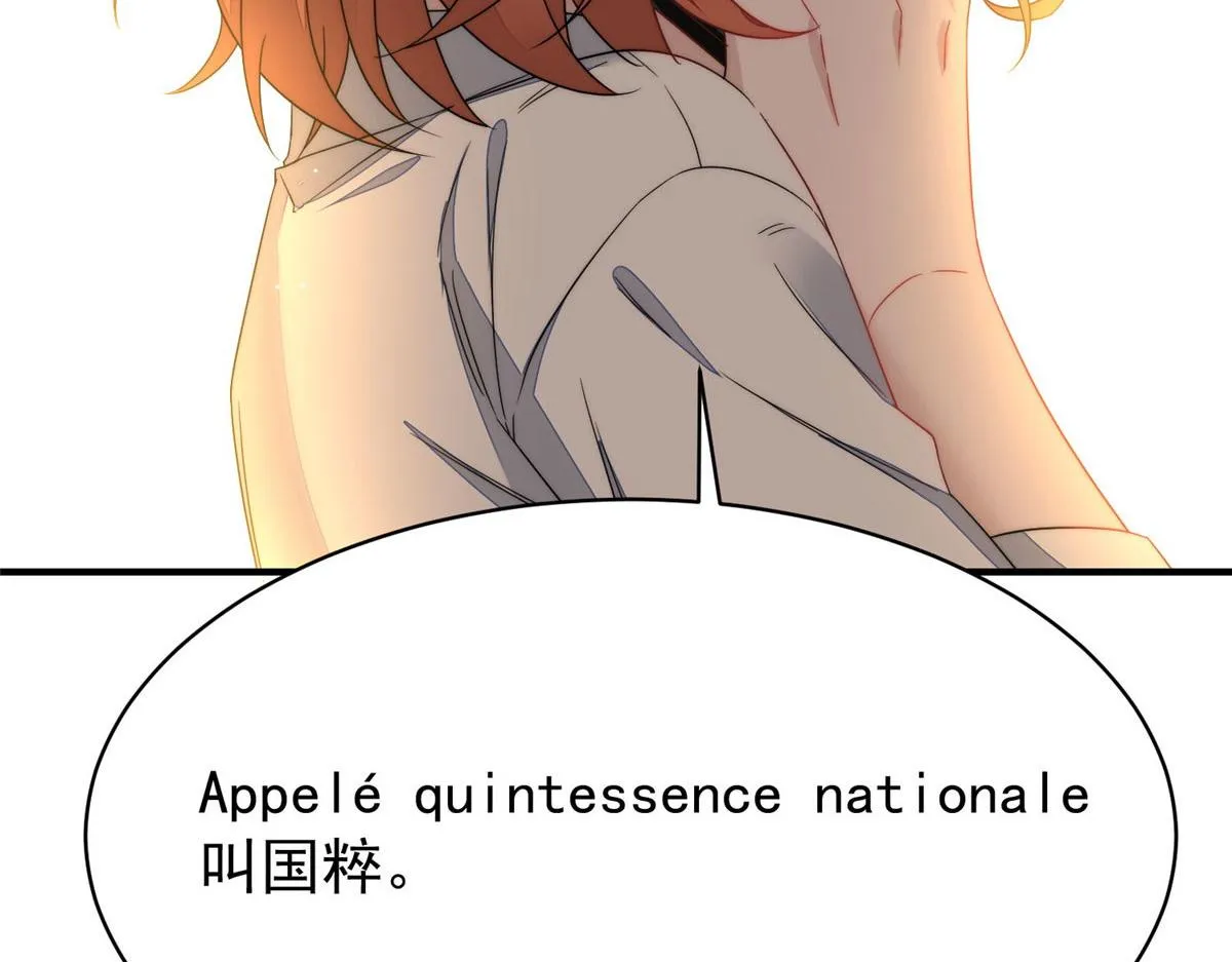 42 你是我姐姐啊 第98页