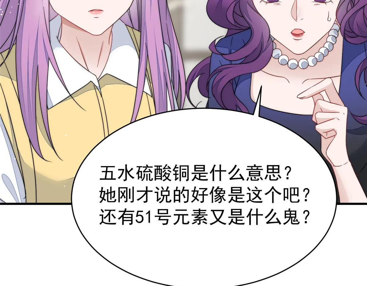 42 你是我姐姐啊 第101页