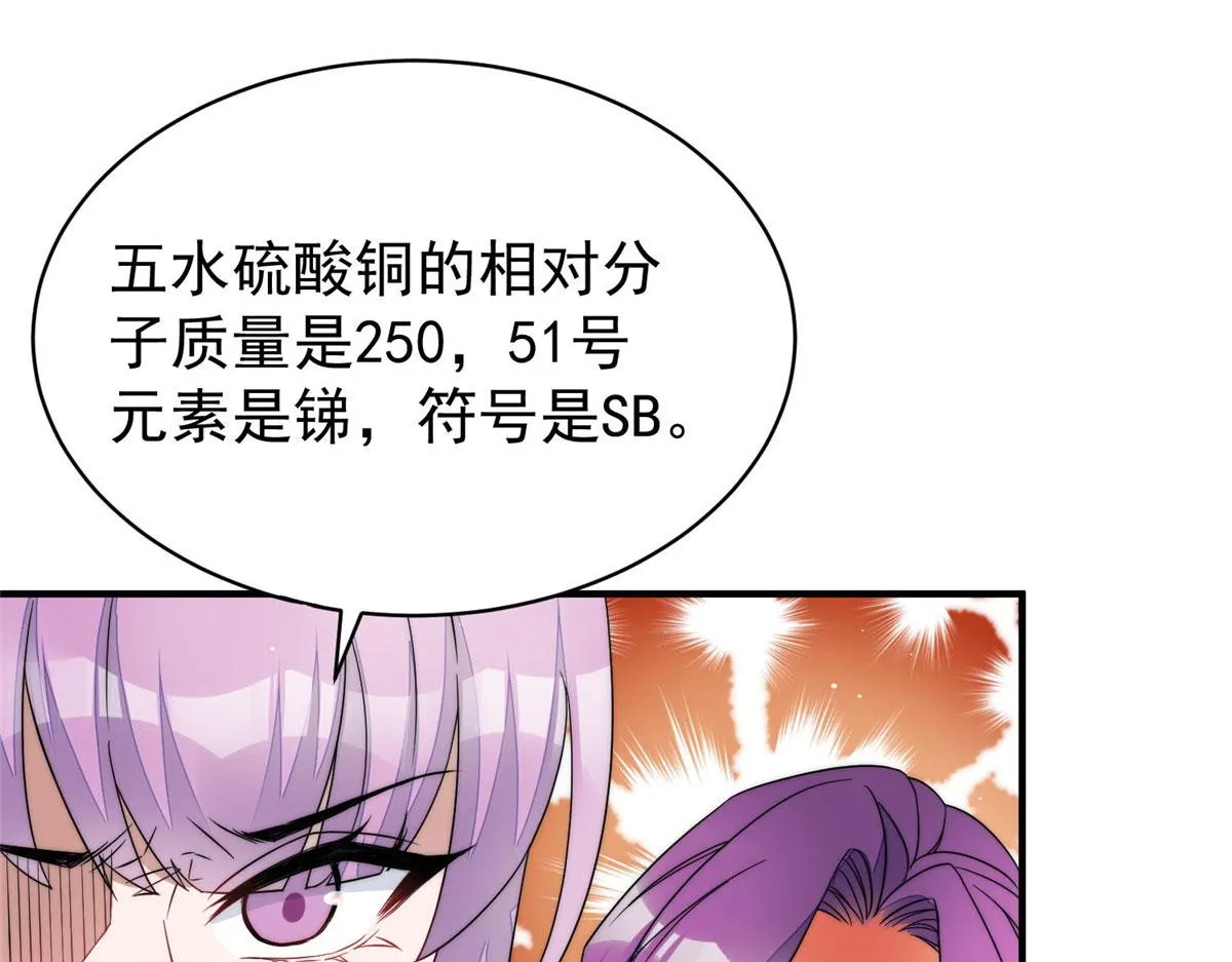 42 你是我姐姐啊 第103页