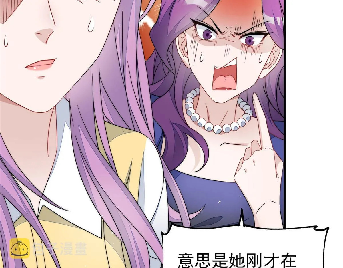 42 你是我姐姐啊 第104页