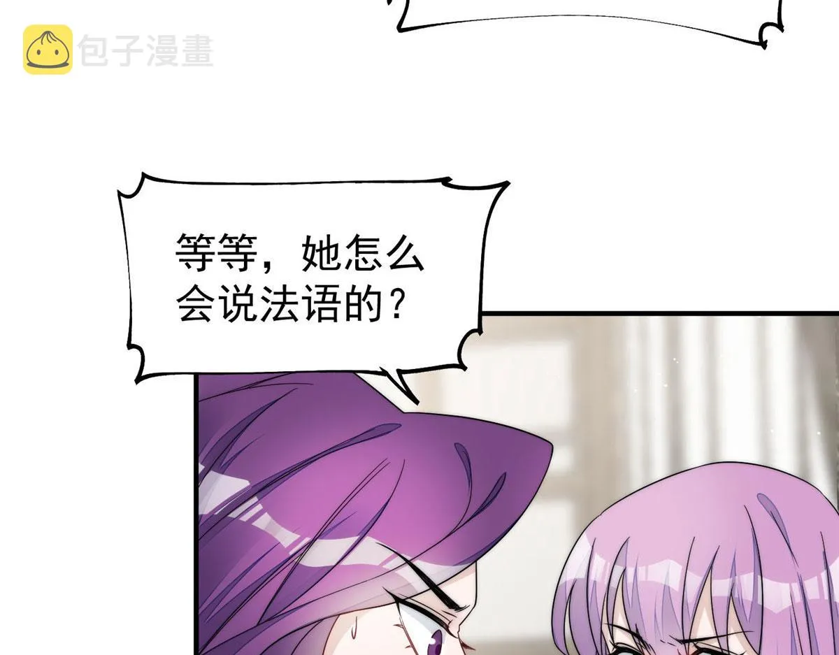 42 你是我姐姐啊 第106页