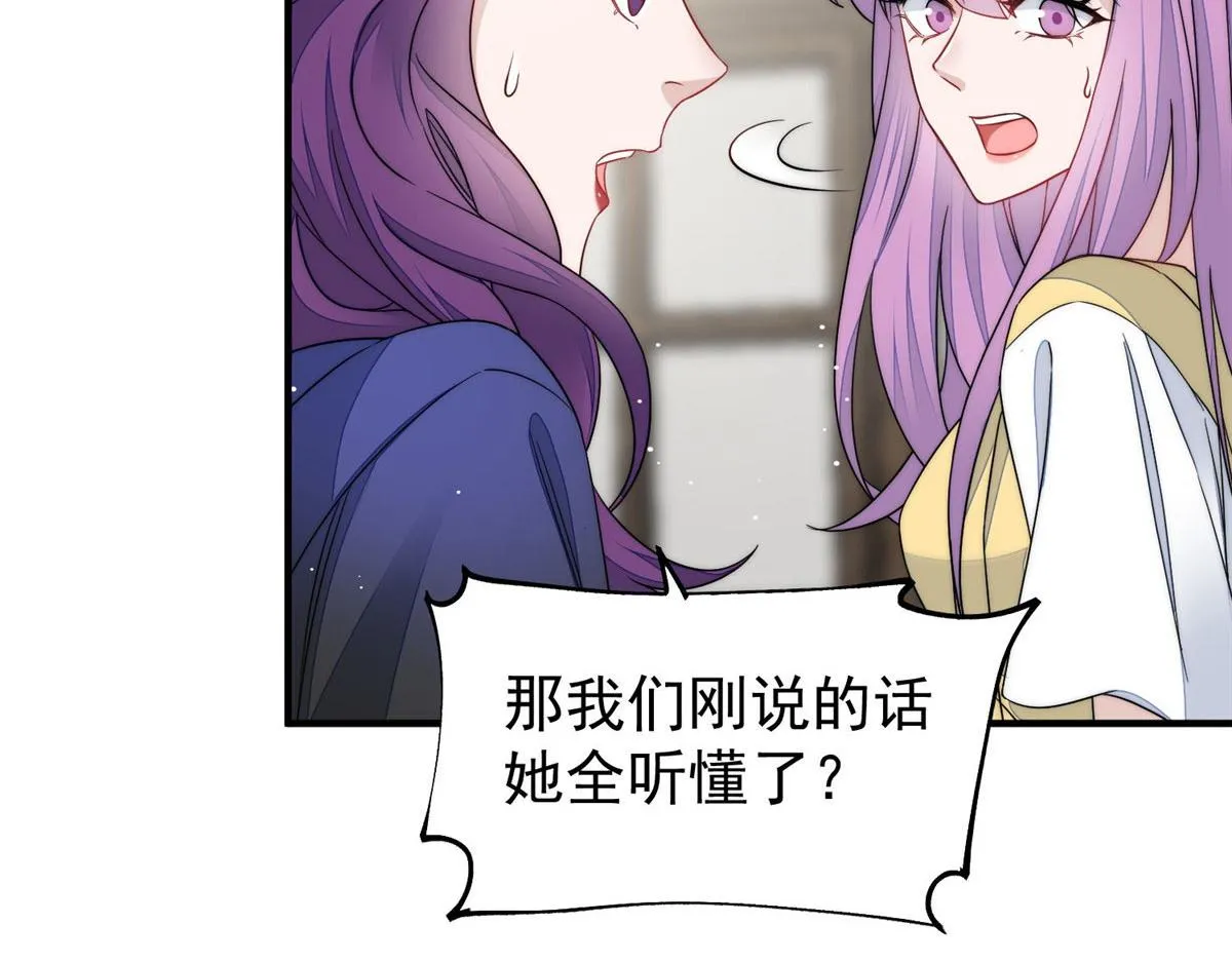 42 你是我姐姐啊 第107页