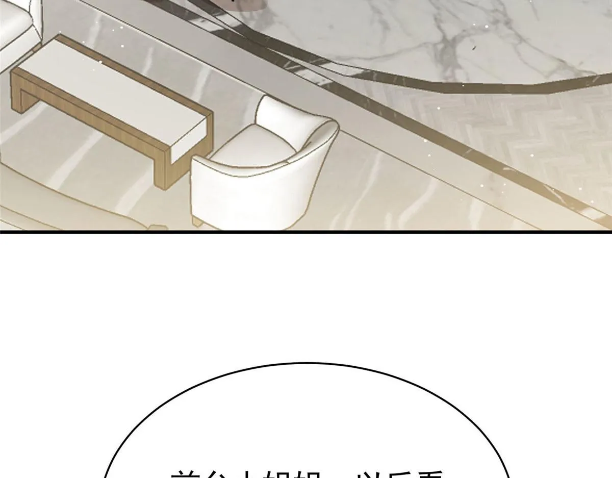 42 你是我姐姐啊 第119页