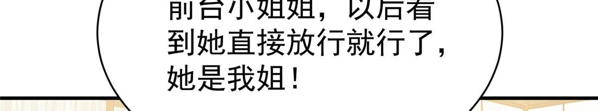 42 你是我姐姐啊 第120页