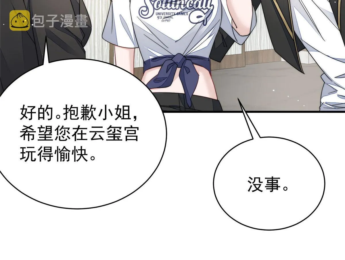 42 你是我姐姐啊 第122页