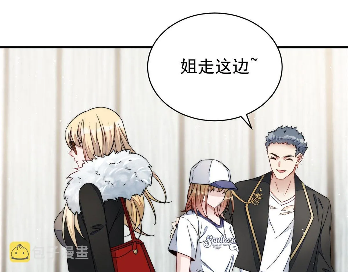 42 你是我姐姐啊 第123页
