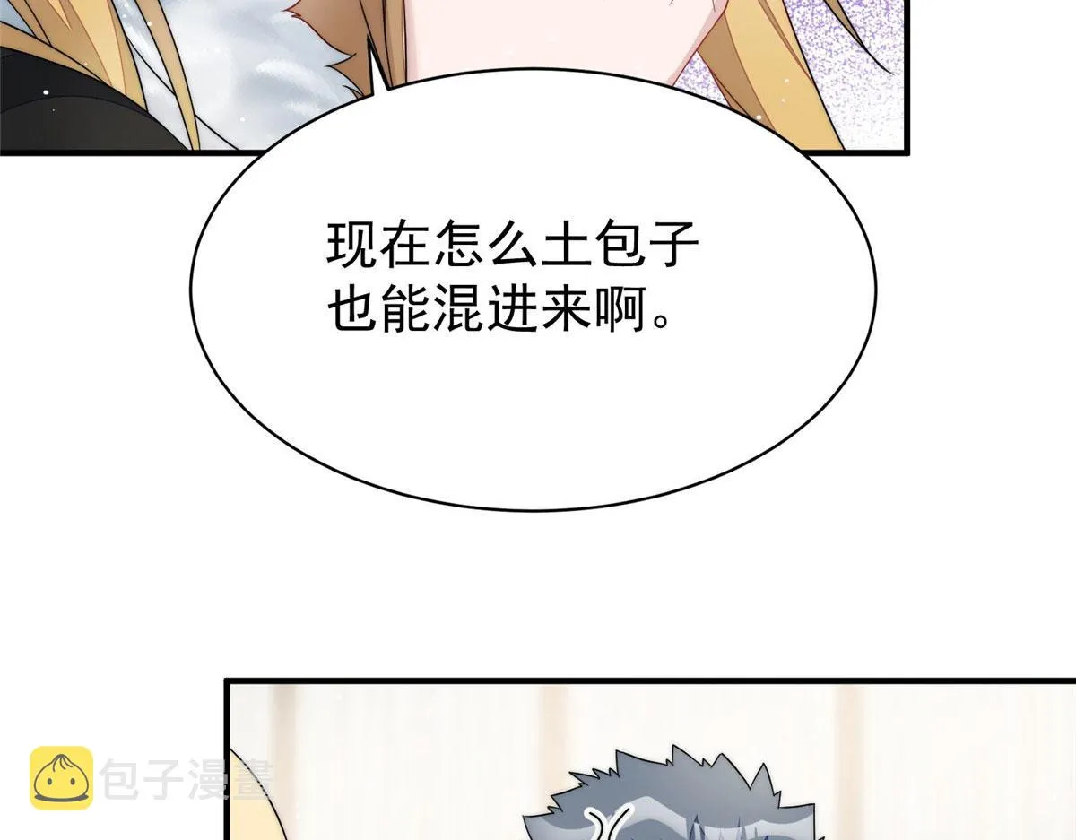 42 你是我姐姐啊 第126页