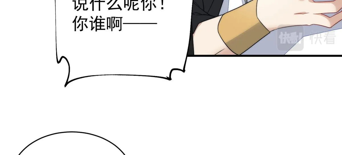 42 你是我姐姐啊 第128页