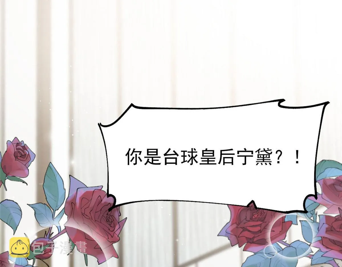 42 你是我姐姐啊 第130页