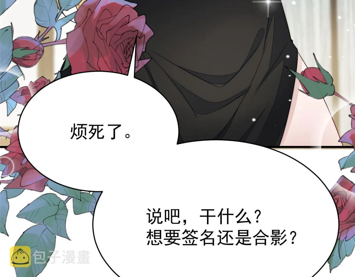 42 你是我姐姐啊 第133页