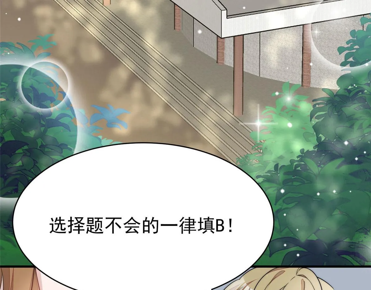 41 欺负女人算什么本事 第7页