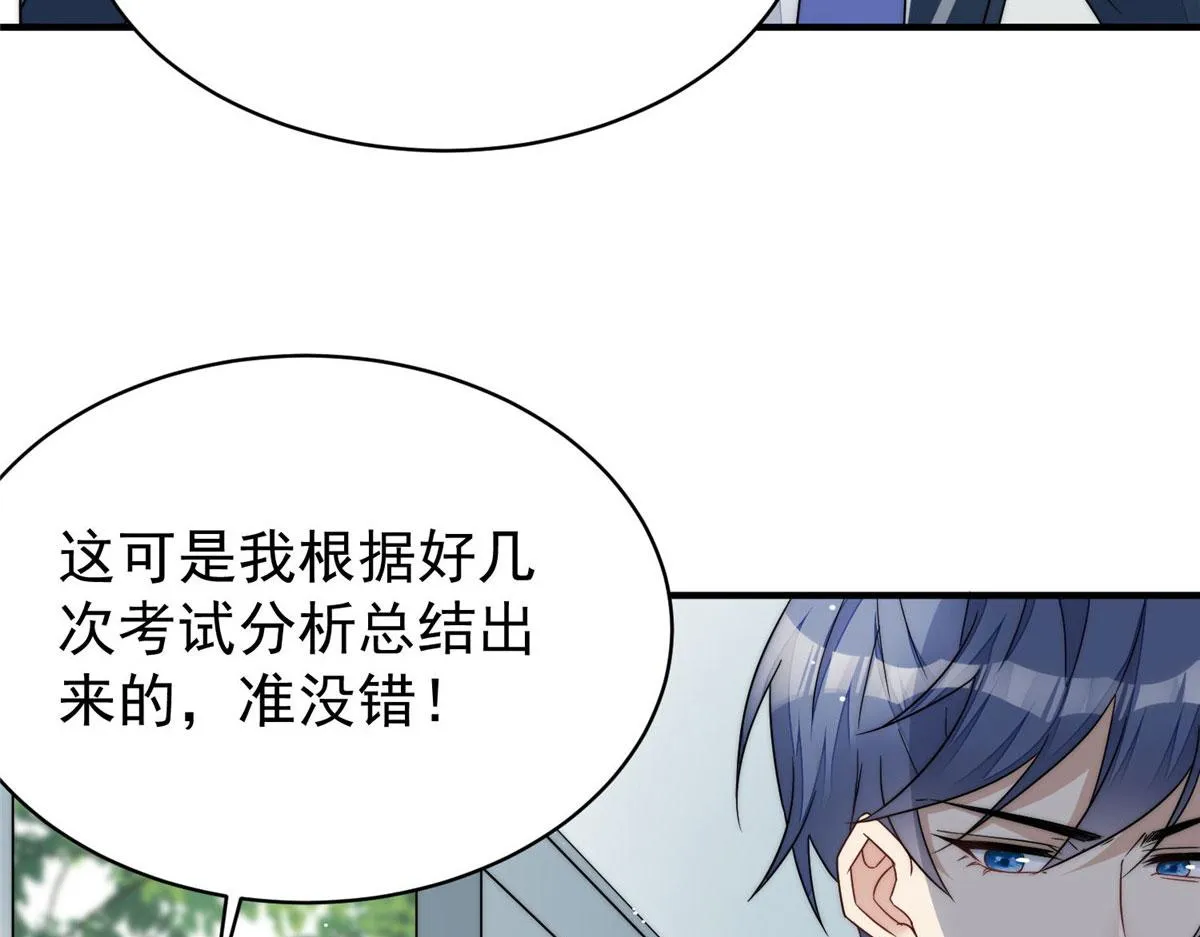 41 欺负女人算什么本事 第10页