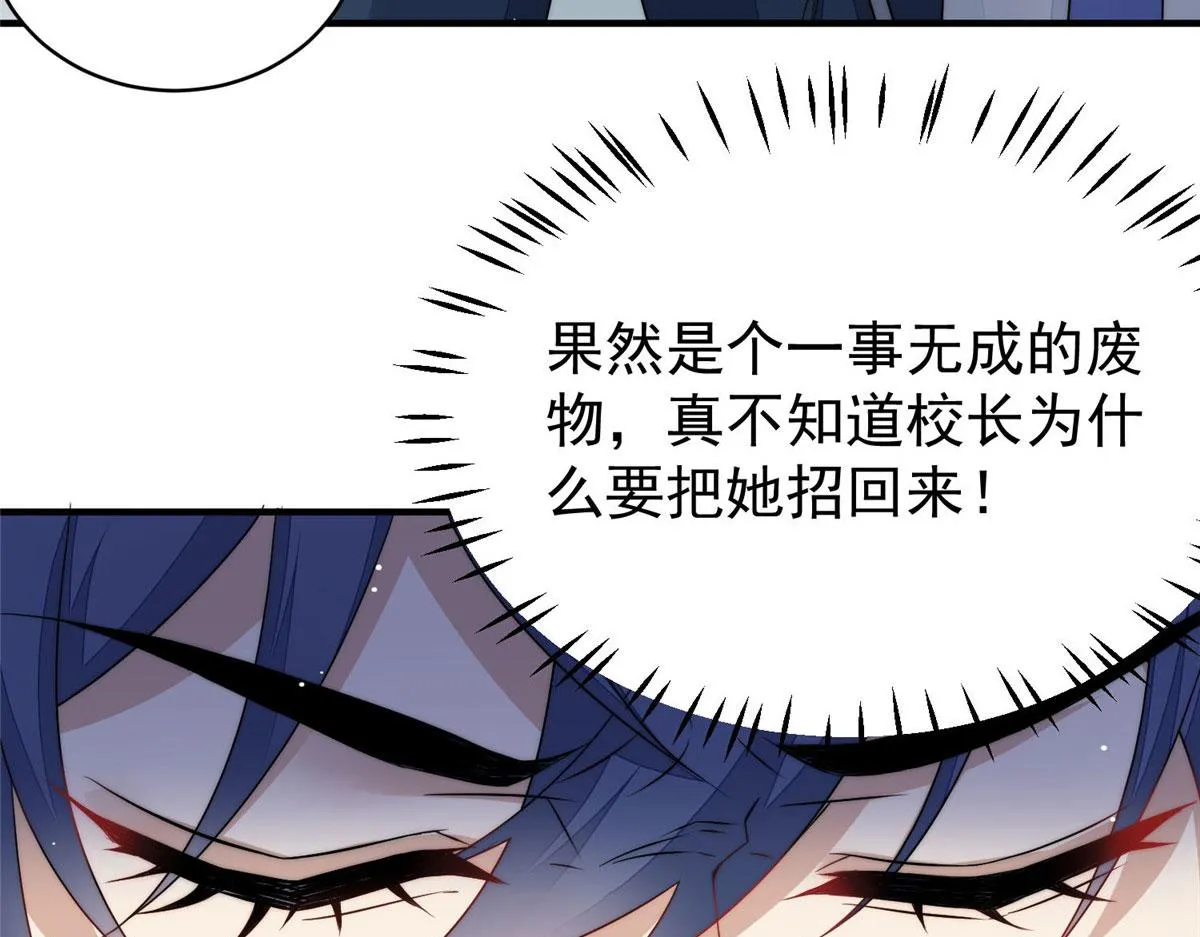 41 欺负女人算什么本事 第13页