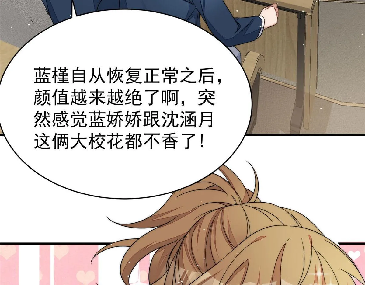 41 欺负女人算什么本事 第23页