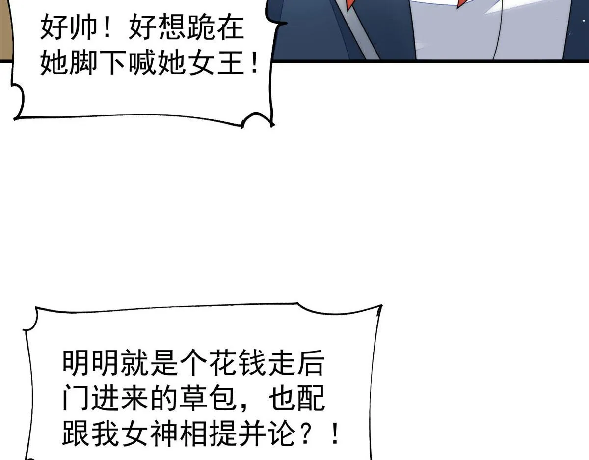 41 欺负女人算什么本事 第26页