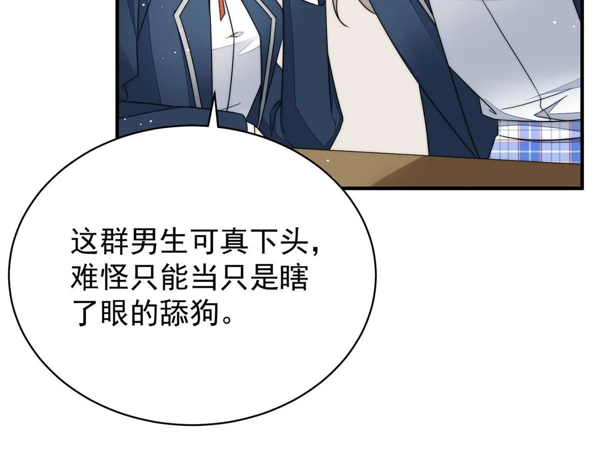 41 欺负女人算什么本事 第29页
