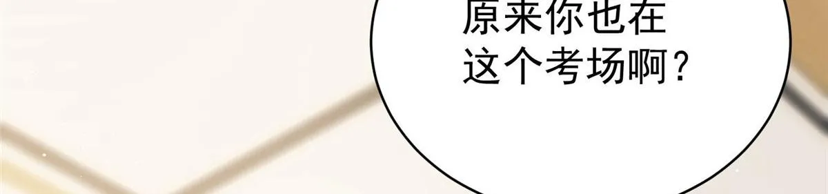 41 欺负女人算什么本事 第33页
