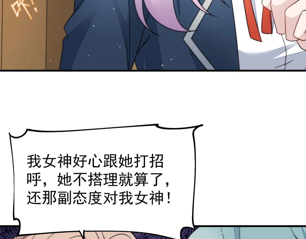 41 欺负女人算什么本事 第41页