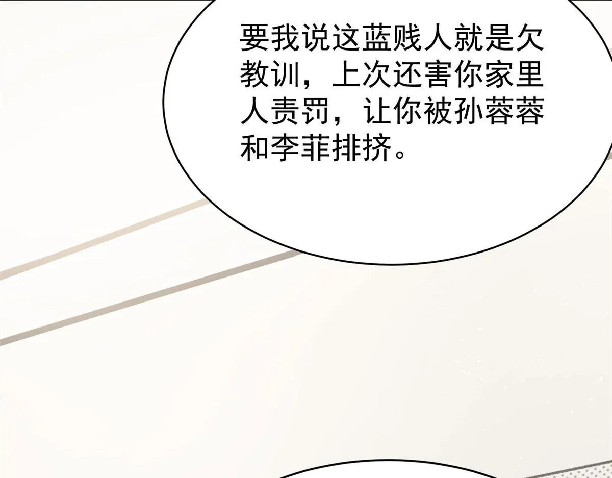 41 欺负女人算什么本事 第44页