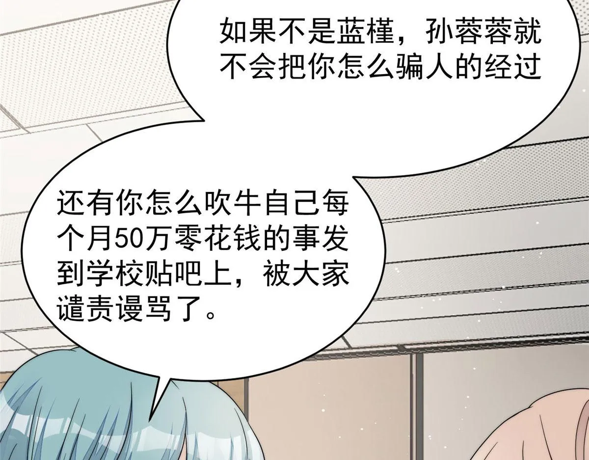 41 欺负女人算什么本事 第46页