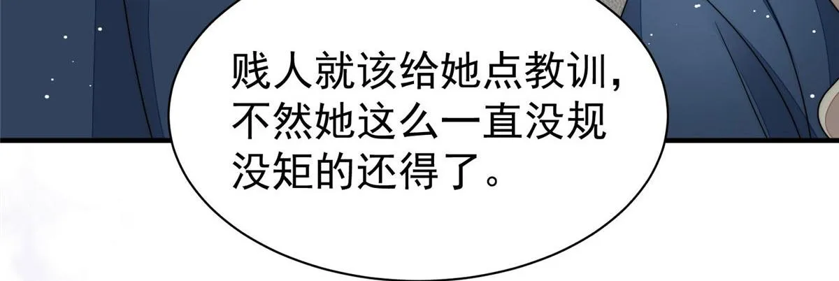 41 欺负女人算什么本事 第48页
