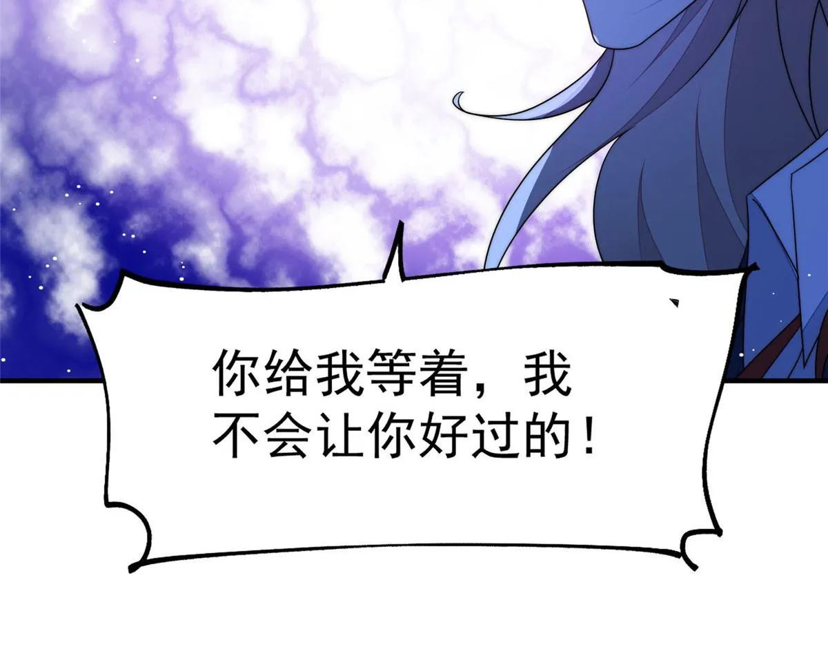 41 欺负女人算什么本事 第53页