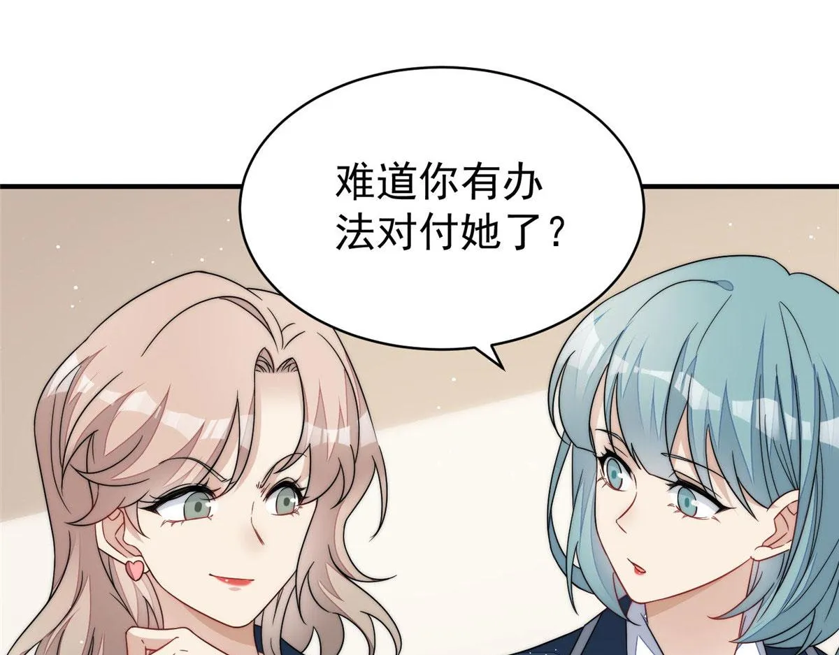 41 欺负女人算什么本事 第55页