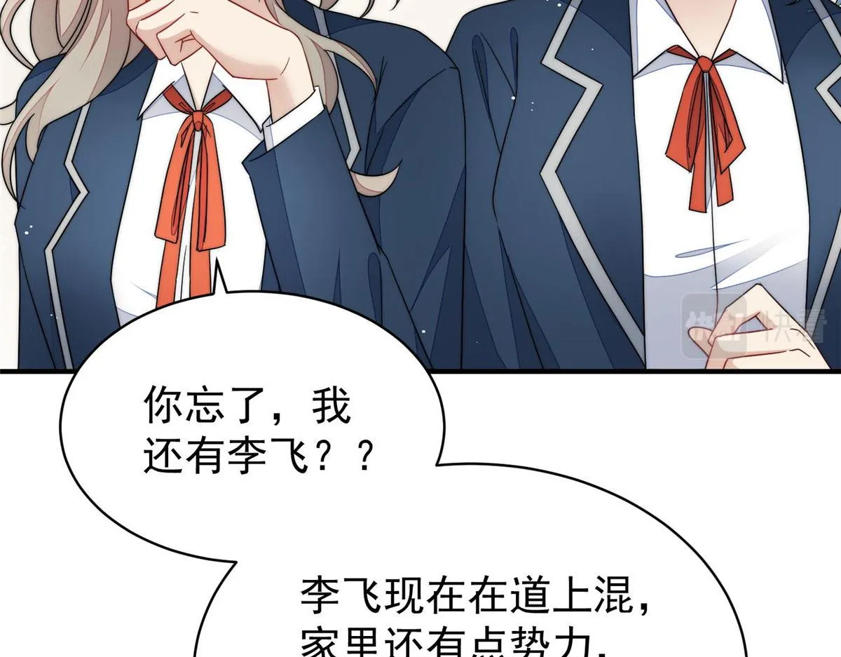 41 欺负女人算什么本事 第56页