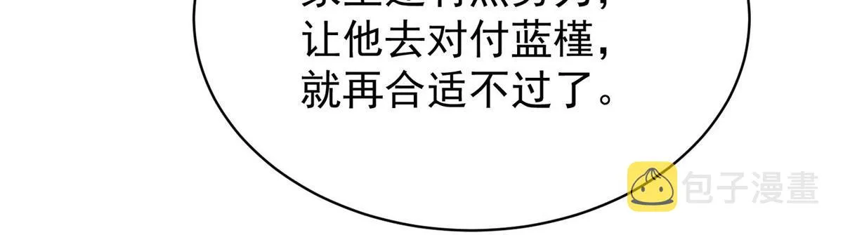 41 欺负女人算什么本事 第57页