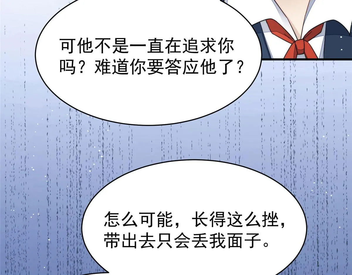 41 欺负女人算什么本事 第59页