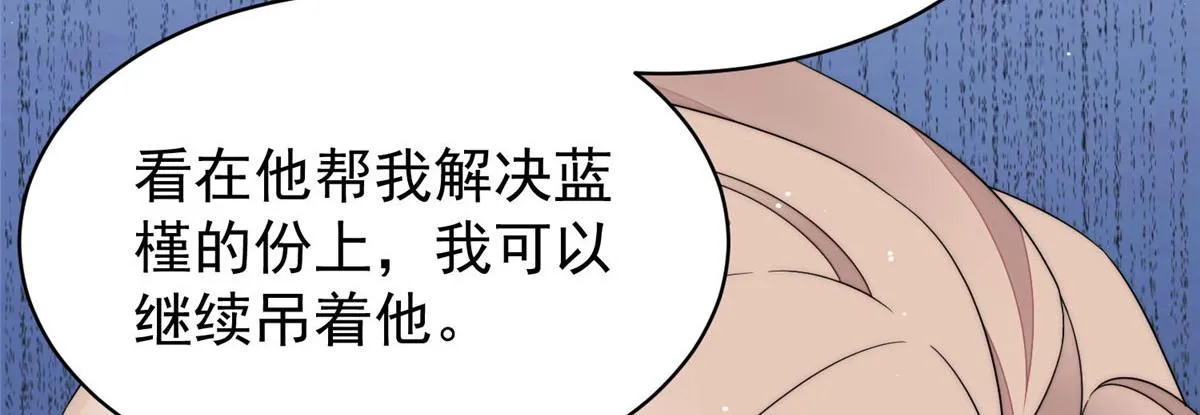 41 欺负女人算什么本事 第60页