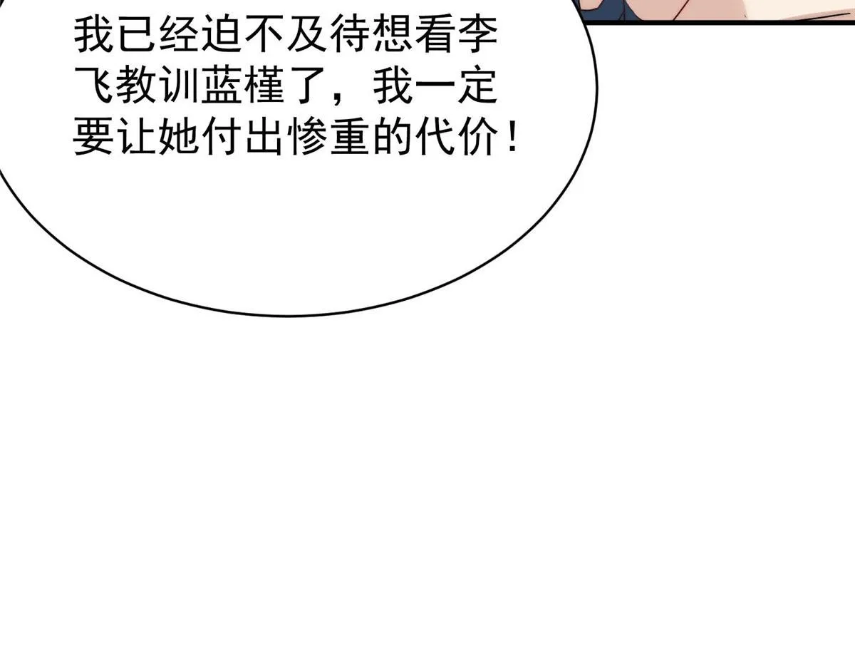41 欺负女人算什么本事 第64页