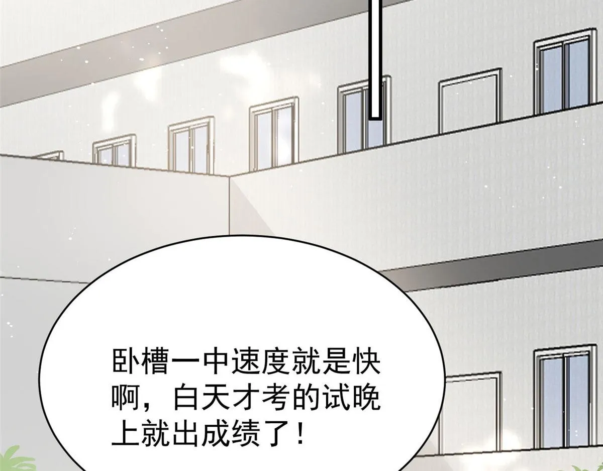 41 欺负女人算什么本事 第67页