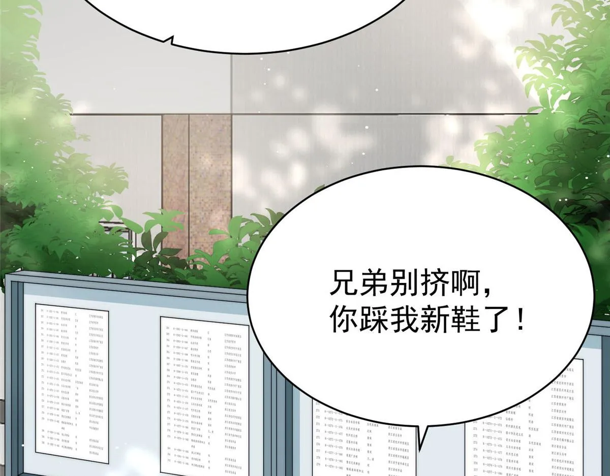 41 欺负女人算什么本事 第68页