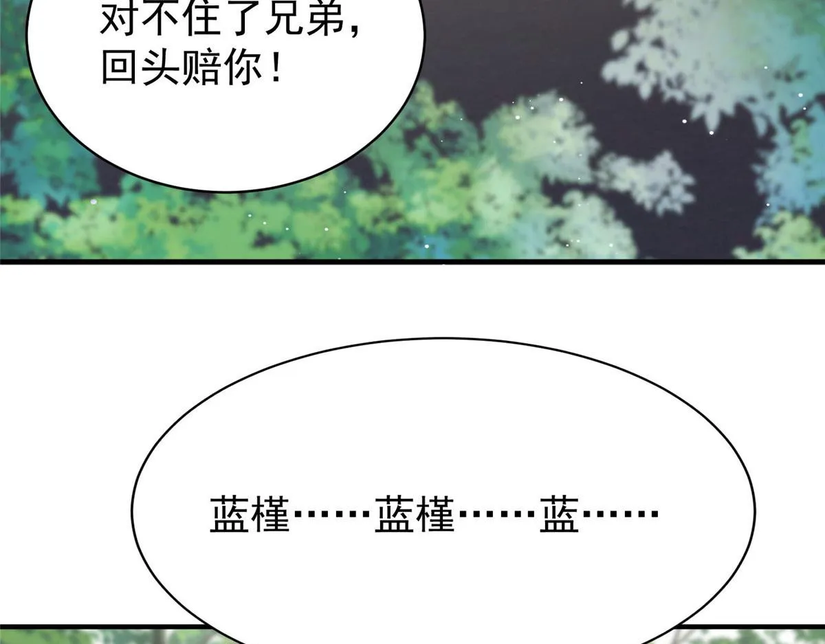41 欺负女人算什么本事 第71页