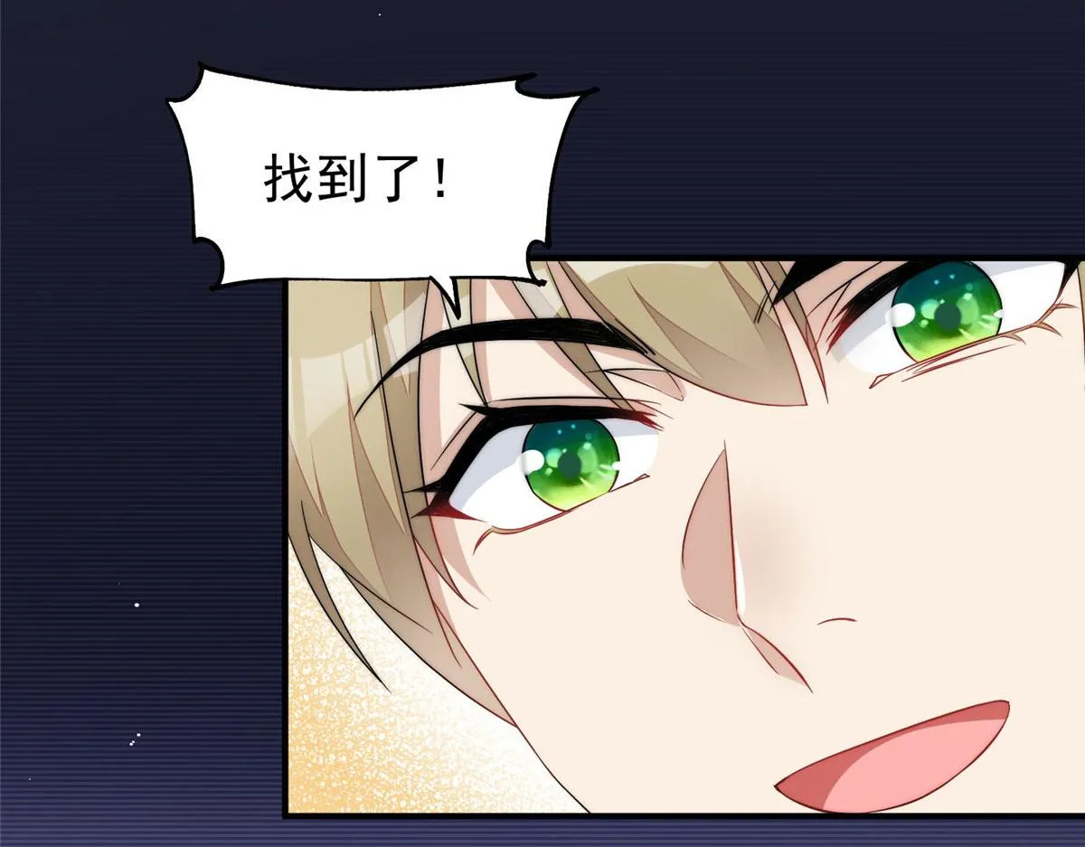 41 欺负女人算什么本事 第74页