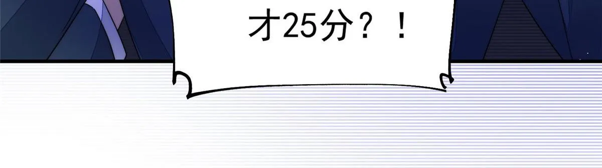 41 欺负女人算什么本事 第78页