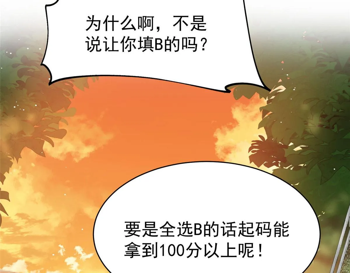 41 欺负女人算什么本事 第80页