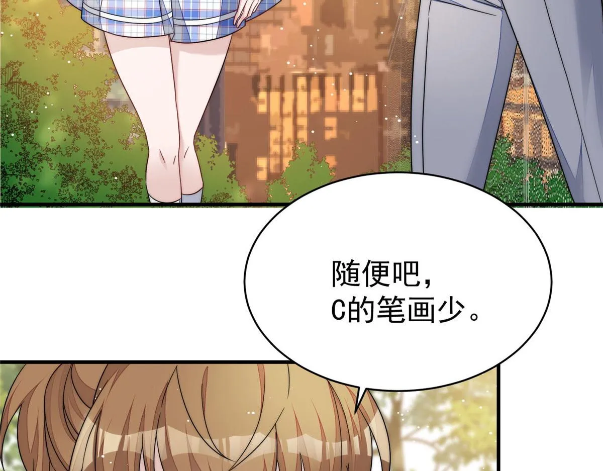 41 欺负女人算什么本事 第83页