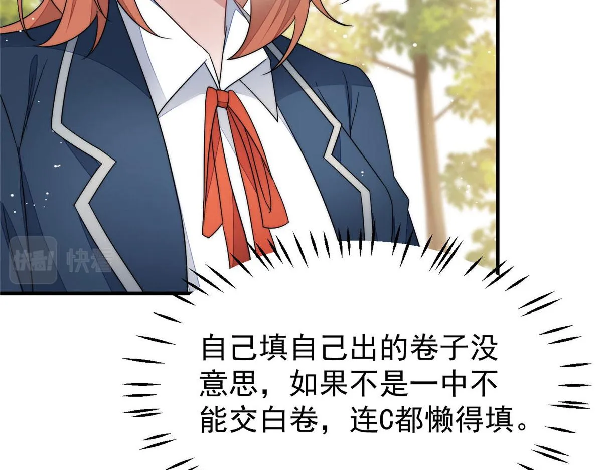 41 欺负女人算什么本事 第85页