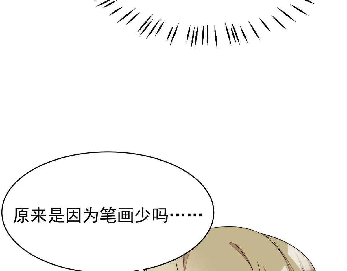 41 欺负女人算什么本事 第86页